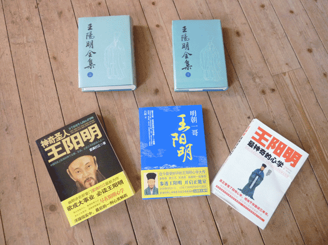 Wang Yang Ming ouvrages