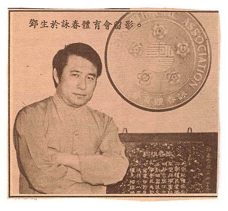 Tang Sang Chairman HKCMAAL 1975